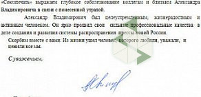 Киоск печатной продукции Центропечать на проспекте Андропова, вл30а киоск