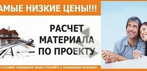 Торговая компания ПостройДом