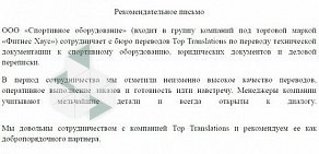 Бюро переводов UpTranslate