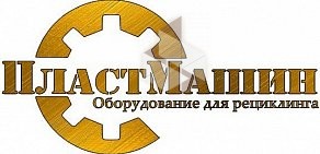 Торговая компания ПластМашин на Сокольнической площади