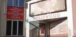 Клиника эстетической медицины Hollywood