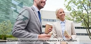 Стоматологическая клиника Камелот на Скобелевском проспекте, 10