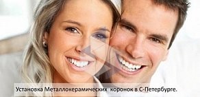 Стоматологическая клиника Камелот на Скобелевском проспекте, 10