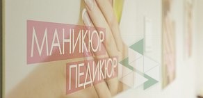 Салон красоты City Nails на Кронверкском проспекте