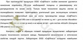 Торговая компания Астропластика на Полюстровском проспекте