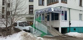 Стоматологическая клиника ВЛАДСТОМ на улице Академика Королева