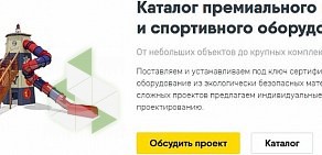 Филс Благоустройство уличных игровых пространств