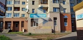 Стоматологическая клиника Смайл-А на проспекте Луначарского
