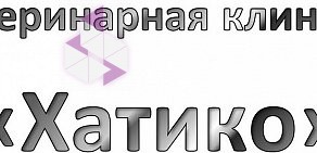 Ветеринарная клиника Хатико на Турмалиновской улице