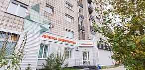 Современный центр медицинского обслуживания Медпрактика на улице Немировича-Данченко