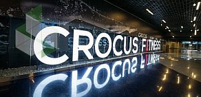 Фитнес-клуб Crocus Fitness Первый  