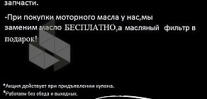 Автосервис DENAUTO на улице Седова, 11аб