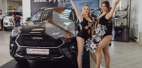 Официальный дилер HAVAL Автолайт на Прокатной улице 