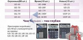 Оптовая компания Юнимаркет на метро Белорусская