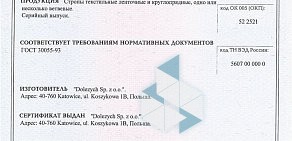 Компания по продаже птицеводческой и свиноводческой техники АгроСельхозСоюз