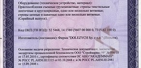 Компания по продаже птицеводческой и свиноводческой техники АгроСельхозСоюз