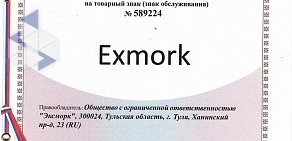 Торговая компания Эксморк
