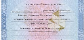 Центр лабораторного анализа и технических измерений по Амурской области