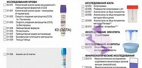 Центр лабораторной диагностики на Народной улице