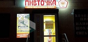 Магазин разливного пива ПИВТОЧКА на метро Ленинский проспект