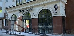 Кальян-Бар Magic Bar & ChillOut  на улице Пушкина