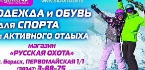Сеть магазинов Русская охота на проспекте Строителей