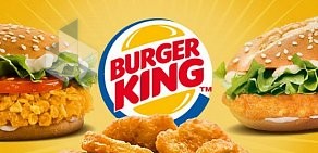 Burger King в ТЦ М5 Молл