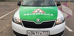 Автошкола Зеленый свет на метро Академическая 