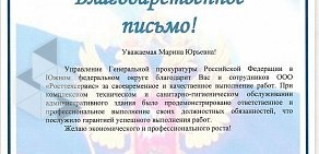 Компания РОСТЭНЕРГОСИСТЕМ