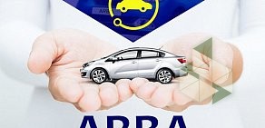 Компания по аренде автомобиля с правом выкупа Арба