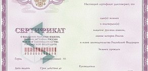 Миграционная служба Мигрант64