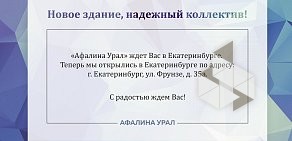 Оптово-розничная компания Ворса Урал