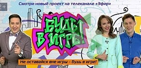 Телекомпания Эфир на Пролетарской улице
