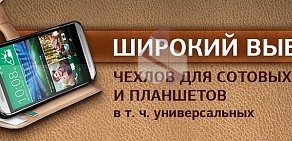 Магазин аксессуаров для мобильных телефонов Мелофон в Октябрьском районе