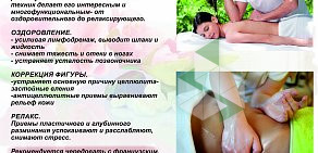 Салон массажа Spa-relax, спа и косметологии