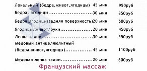 Салон массажа Spa-relax, спа и косметологии