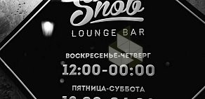 The SNOB Lounge Bar