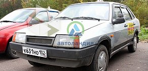 Автошкола Автоландия на улице Рихарда Зорге