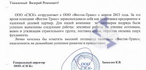 Группа компаний Партнер в Выборгском районе