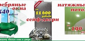 Ирбис на Комсомольской улице