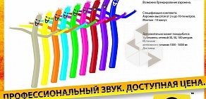 Компания по прокату звукового оборудования Звук на промо