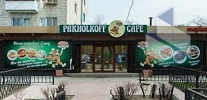 Кафе Pakholkoff в Волжском