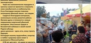 Сеть фирменных магазинов Коченевская птицефабрика на улице Богдана Хмельницкого