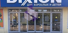 Многопрофильная клиника Диксион-Практика Ока на улице Тургенева 