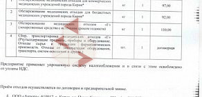 Экологическое предприятие Аврора