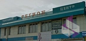 Бизнес-центр Регион на Гусинобродском шоссе