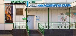 Клиника профессиональной офтальмологии доктора Шиловой на Ленинском проспекте, 123 