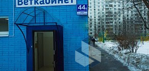 Ветеринарная клиника Дженк на Кировоградской улице, 44б стр 2