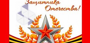 Оптовая фирма Мира Шуз в Первомайском районе