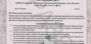 Экспертная компания РосТехноПрогресс